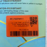 گارد ایفون ۱۲ پرو مکس|لوازم جانبی موبایل و تبلت|کرمان, |دیوار