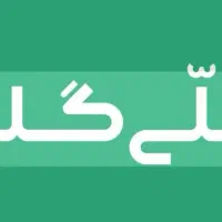 جایزه سوت طلا در ملی گلد