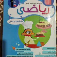 کتابهای تیزهوشان ششم|کتاب و مجله آموزشی|یاسوج, |دیوار