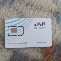 سیم کارت همراه اول09121237150