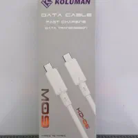 کابل C to C  کلومن