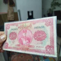 اسکناس رضاشاه