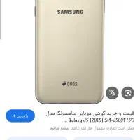 گوشی سامسونگ گلکسی j5
