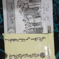 اسکانس قدیمی|کلکسیون سکه، تمبر، اسکناس|گرمسار, |دیوار