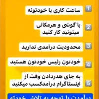 کسب درآمد با گوشی در منزل