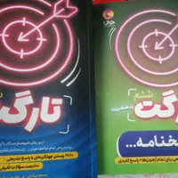 کتاب 44ازمون5100ثانیه ای، تارگت، تی ان تی،هایلایتر|کتاب و مجله آموزشی|زنجان, |دیوار