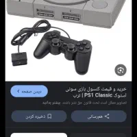 پلی استیشن۱