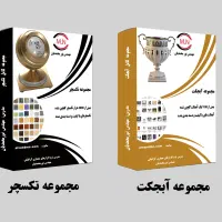 اتوکد تری دی مکس ویری لومیون فتوشاپ طراحی معماری|خدمات آموزشی|همدان, |دیوار
