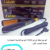 اتو مو لیز برزیلی و واشبگ صندوقی|آرایشگاه و سالن‌های زیبایی|دهدشت, |دیوار