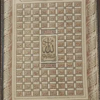 تابلو فرش اسماء الحسنی|تابلو فرش|مشهد, هدایت|دیوار