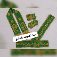 کوسن‌ و ست کمر بند دامادی