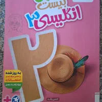 ماجرای بیست زبان انگلیسی ۳