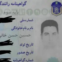 کیف پول و مدارک گمشده