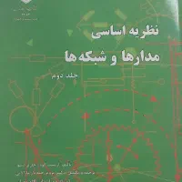 حل تمرین، تدریس جهت آمادگی امتحان-مهندسی برق،ریاضی