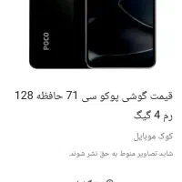 یه ماه هم نمیشه که خریدمش