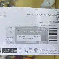 بلیت بازی استقلال تراکتور