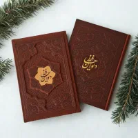 ۲۰٪تخفیف روی تمام دیوان حافظ
