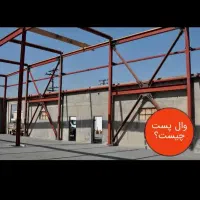 اجرای والپست