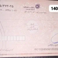 مشاوره چک