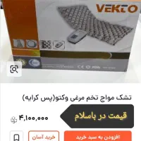 تشک مواج مارک وکتو