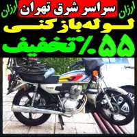 لوله بازکن«کل شرق تهران» فنرزن‌ضمانتی فنر زنی۱رز۱ن
