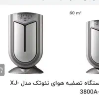 دستگاه تصفیه هوا