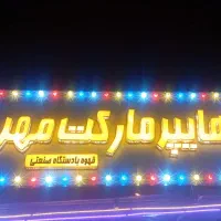 تابلوسازی چنلیوم(چلنیوم)