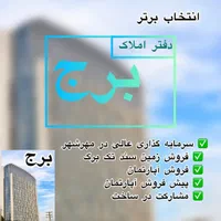 زمین مهرشهر 284 متر فاز ۶