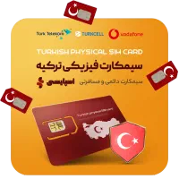 سیم کارت دائم ترک تلکم