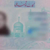 مدارک کامل گم کردم