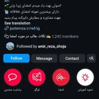 ادمین اینستاگرام فقط ۵ میلیون