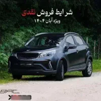 فروش نقدی و اقساطی back x3pro