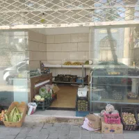 واگذاری یک باب مغازه میوه فروشی همراه با وسایل