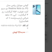 شیامی ردمی نوت 50|موبایل|دوگنبدان, |دیوار