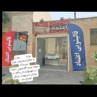 قالیشویی ومبل شویی اعتماد|خدمات نظافت|اصفهان, همت‌آباد|دیوار