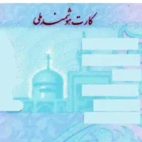 مدارک شناسایی گمشده