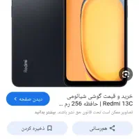 گوشی شیاومی درحدنو کارتون وسایل جانبی