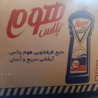 مایع|مواد شوینده و دستمال کاغذی|خرم‌آباد, |دیوار