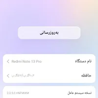 شیائومی +Redmi Note 13 Pro با حافظهٔ ۵۱۲ گیگابایت