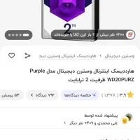 هارد بنفش ۲ ترابایت پلمپ