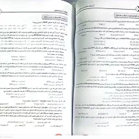 ازمون های جامع