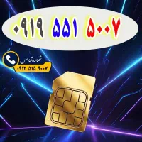 ۰۹۱۳.۳۲۲.۷۰۴۵|سیمکارت|دهاقان, |دیوار