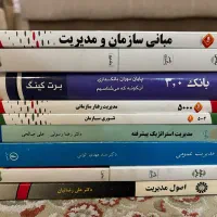 کتابهای کنکور کارشناسی ارشد مدیریت