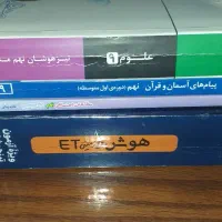 کتاب های کمک درسی تیزهوشان نهم