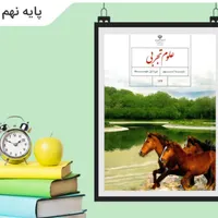 تدریس علوم تجربی متوسطه اول