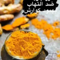 ادویه جات رحیمی