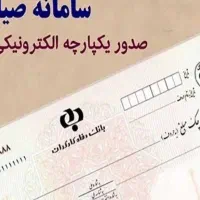 افتتاح حساب جاری