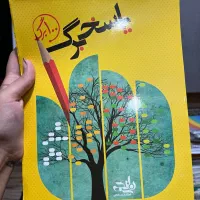 کتاب کنکور خیلی سبز سال یازدهم رشته تجربی