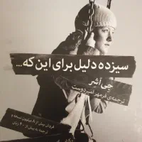 کتاب ورمان|کتاب و مجله ادبی|رباط‌کریم, رباط‌کریم|دیوار