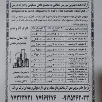 شرکت نظافتی در تهرانپارس،نارمک،خ دماوند